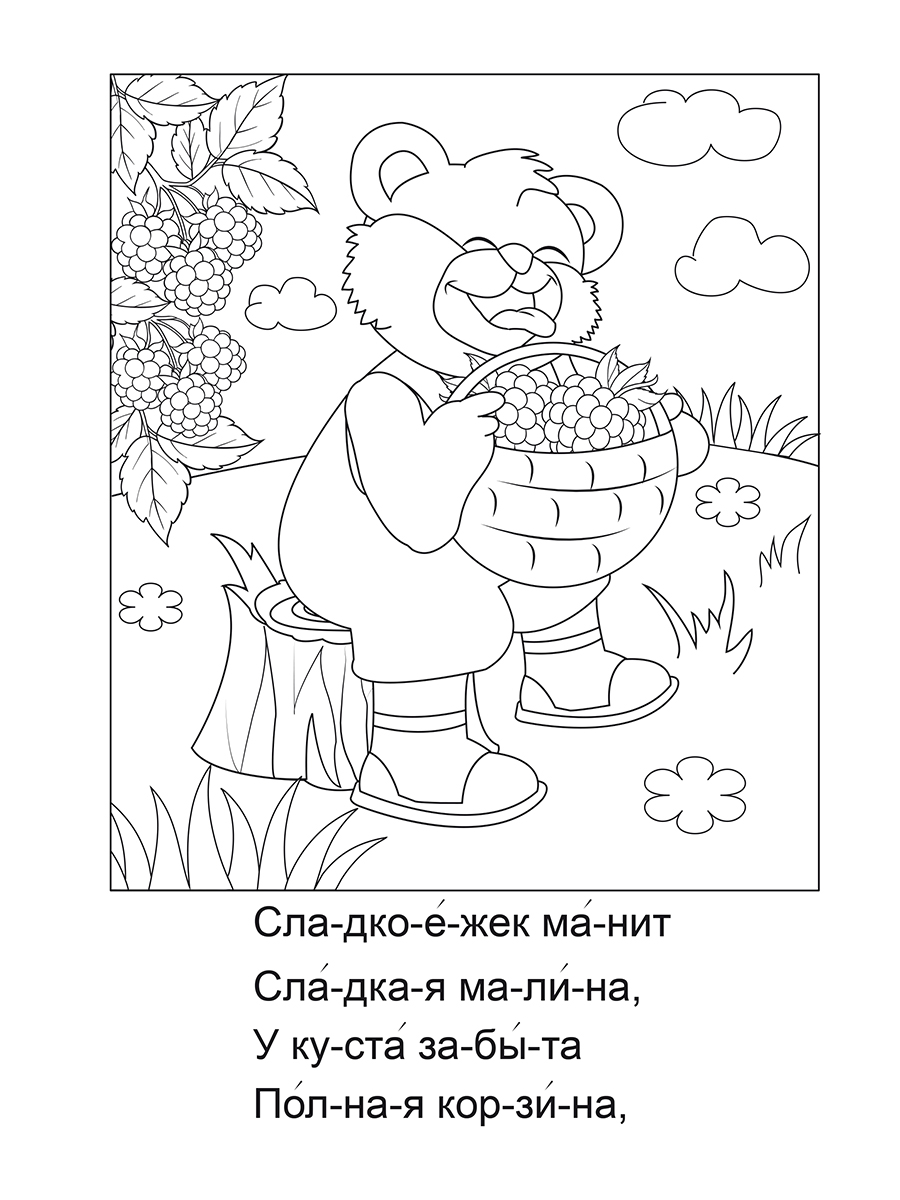 Обложка книги Читаю по слогам. Погода и времена года, Автор Славина Татьяна, издательство Планета | купить в книжном магазине Рослит