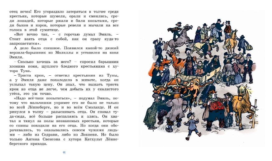 Обложка Новые проделки Эмиля из Лённеберги (цв.илл. Бьёрна Берга)/Книги Астрид Линдгрен(Махаон), издательство Махаон | купить в книжном магазине Рослит