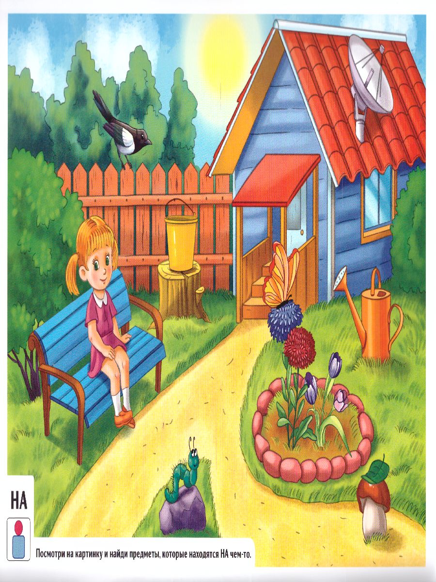 Обложка книги Ознакомление дошкольников 4-6 лет с предлогами. ФГОС, Автор Бухарина К.Е., издательство ДЕТСТВО-ПРЕСС | купить в книжном магазине Рослит