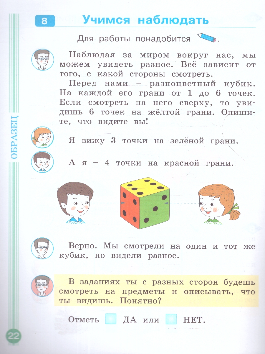 Обложка книги Учимся учиться и действовать 1 класс. Рабочая тетрадь. ФГОС, Автор Беглова Т. В., издательство Просвещение/Союз                                   | купить в книжном магазине Рослит