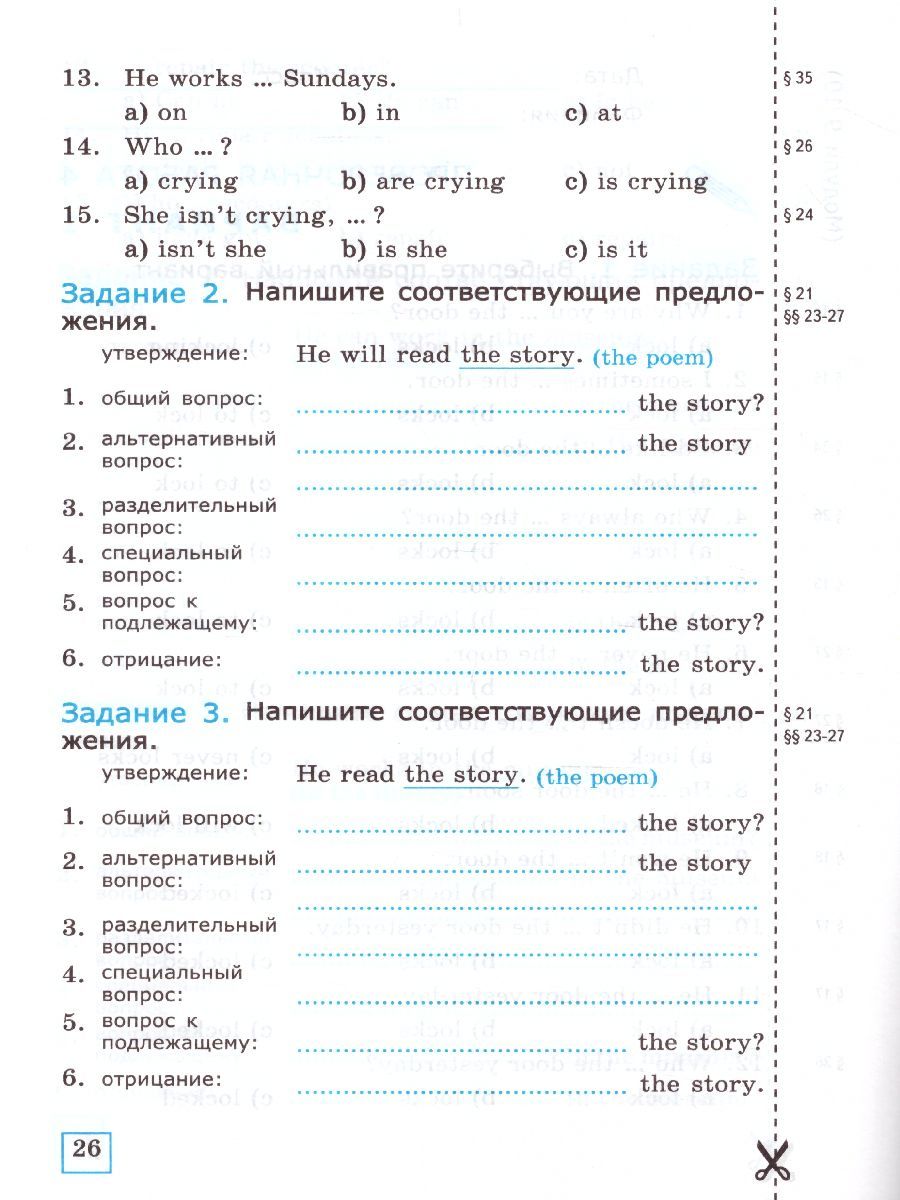 картинка Грамматика Английского языка 5 класс Проверочные работы. ФГОС от магазина Рослит