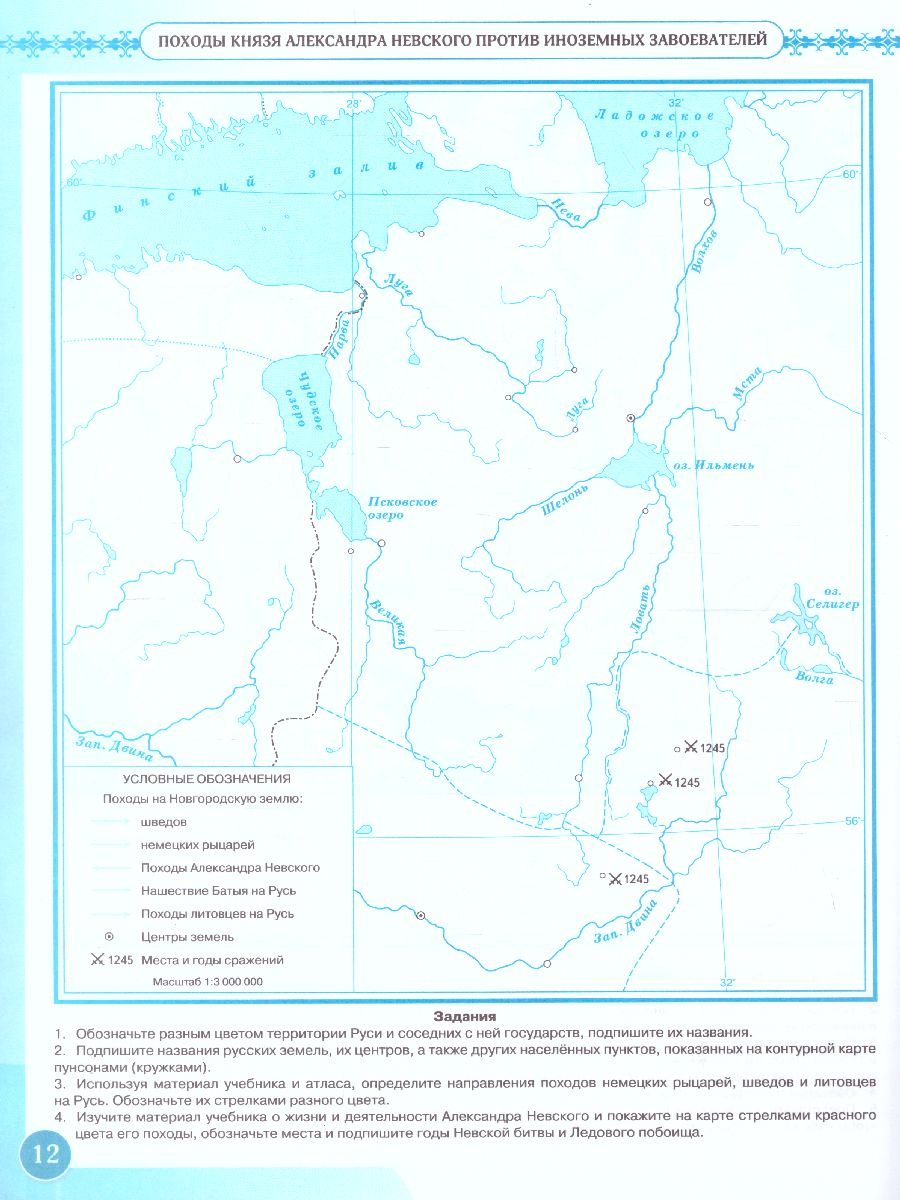 Обложка книги История России с древнейших времен до XVI века 6 класс. Контурные карты. (Историко-культурный стандарт). ФГОС, Автор Тороп В. В., издательство Просвещение | купить в книжном магазине Рослит