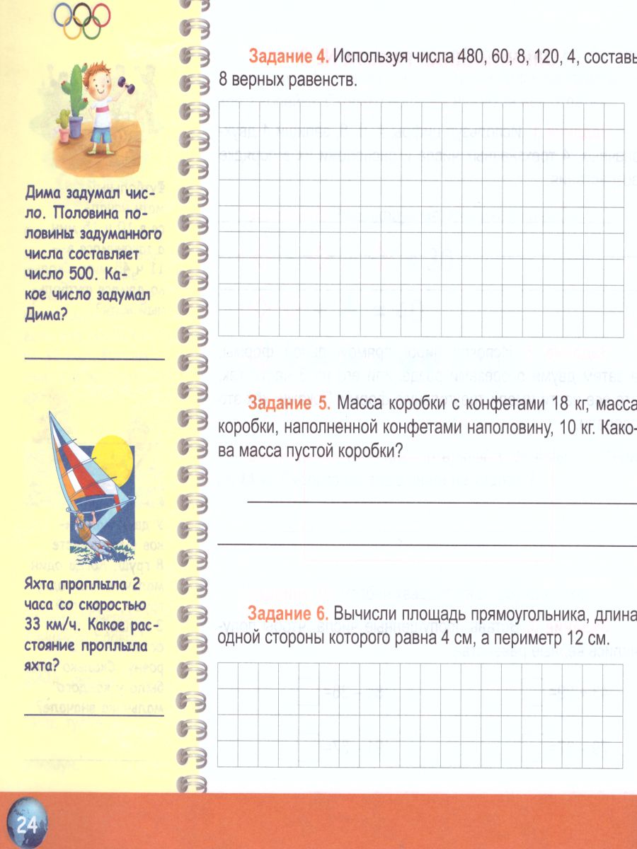Обложка книги Математика 3 класс. Олимпиадная тетрадь. ФГОС, Автор Казачкова С.П., издательство Планета | купить в книжном магазине Рослит