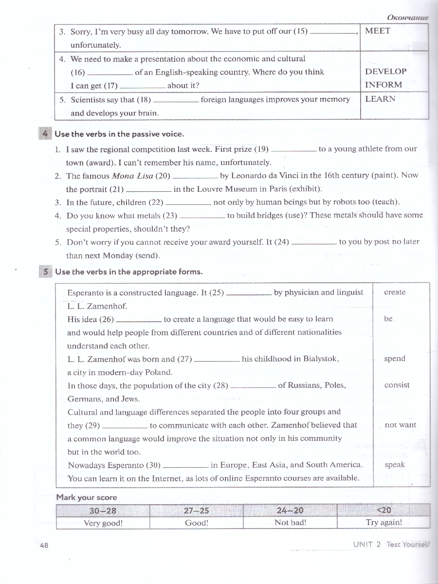 Обложка книги Английский язык 7 класс. Рабочая тетрадь. К новому учебнику, Автор Биболетова М.З., издательство Просвещение | купить в книжном магазине Рослит