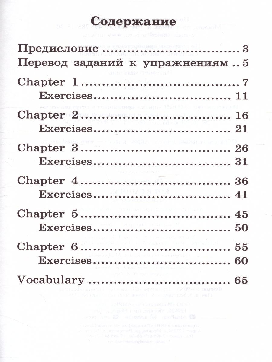 Обложка книги Кот в сапогах. Домашнее чтение, Автор Перро Ш., издательство Айрис | купить в книжном магазине Рослит