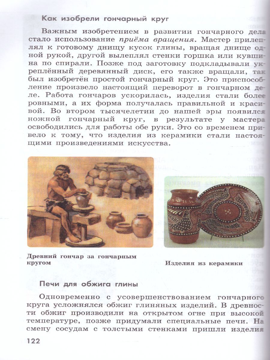 Обложка книги Мир истории 6 класс. Учебник для специальных (коррекционных) образовательных учреждений VIII вида, Автор Бгажнокова И.М. Смирнова Л.В., издательство Просвещение | купить в книжном магазине Рослит