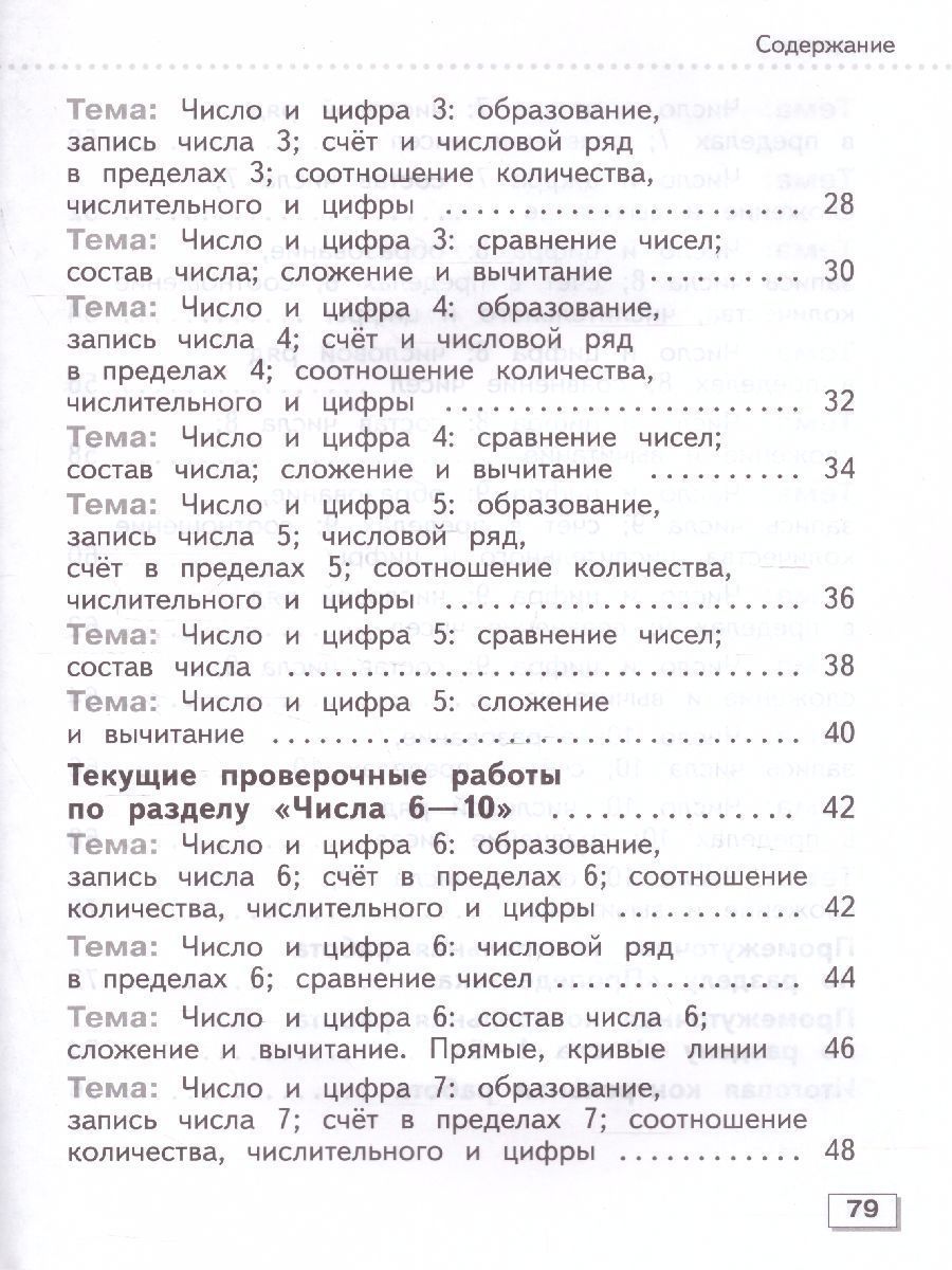 Обложка книги Математика 1 класс. Проверочные работы (для обучающихся с интеллектуальными нарушениями), Автор Алышева Т.В., издательство Просвещение | купить в книжном магазине Рослит