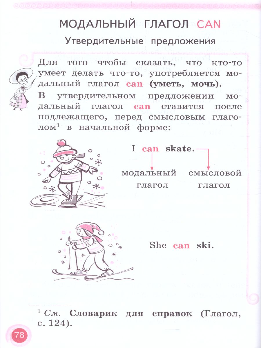Обложка книги Английский язык 2 класс. Грамматический справочник с упражнениями, Автор Кузовлев В.П. Пастухова С.А. Стрельникова О.В., издательство Просвещение | купить в книжном магазине Рослит