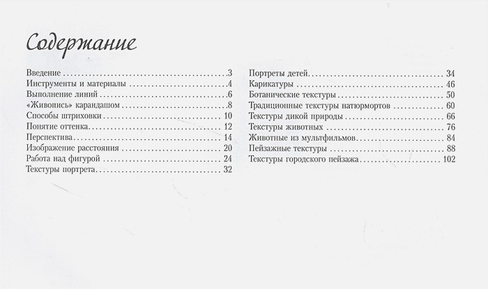 Обложка Курс рисования для начинающих. Альбом для скетчинга Walter Foster Искусство рисовать на коленке , издательство АСТ | купить в книжном магазине Рослит