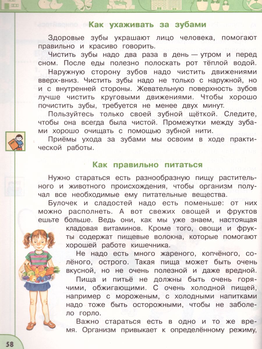 Обложка книги Окружающий мир 3 класс. Учебник в 2-х частях. Часть 2. УМК "Перспектива", Автор Плешаков А.А. Новицкая М.Ю., издательство Просвещение | купить в книжном магазине Рослит