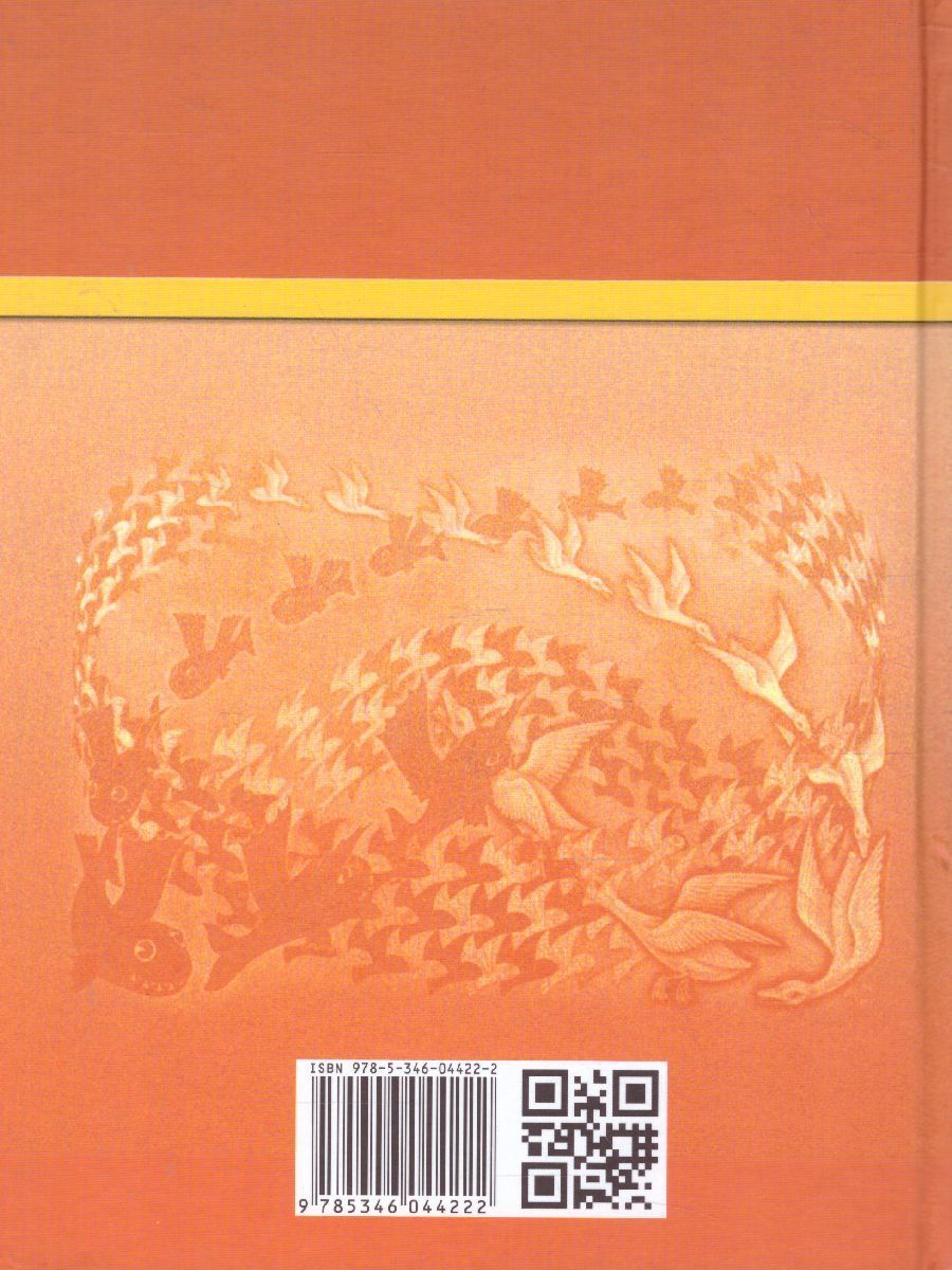 Обложка книги Геометрия 7-9 класс. Учебник. ФГОС, Автор Смирнова И.М. Смирнов В.А., издательство Мнемозина | купить в книжном магазине Рослит