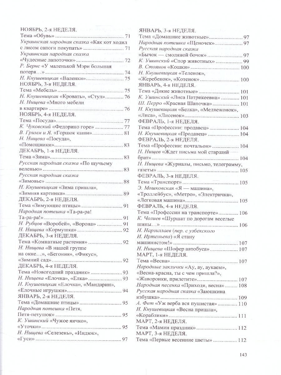 Обложка книги Хрестоматия по художественной литературе к «Комплексной образовательной программе ДО для детей с ОНР, Автор Тверская О.Н., издательство ДЕТСТВО-ПРЕСС | купить в книжном магазине Рослит