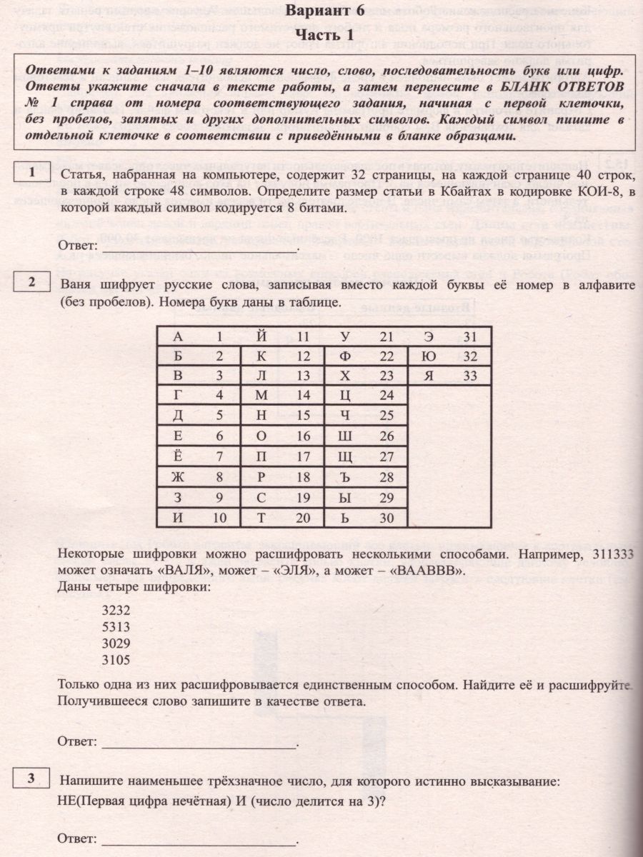 Обложка книги ОГЭ 2020. Информатика 9 класс. Комплекс материалов для подготовки учащихся+CD, Автор Путимцева Ю.С. Лещинер В.Р., издательство Издательство Интеллект-центр | купить в книжном магазине Рослит