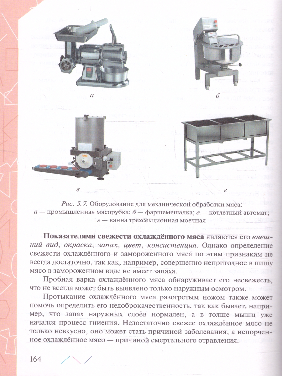 Обложка книги Технология 8-9 класс. Учебник (ФП2022), Автор Глозман Е.С. Кожина О.А. Хотунцев Ю.Л., издательство Просвещение | купить в книжном магазине Рослит