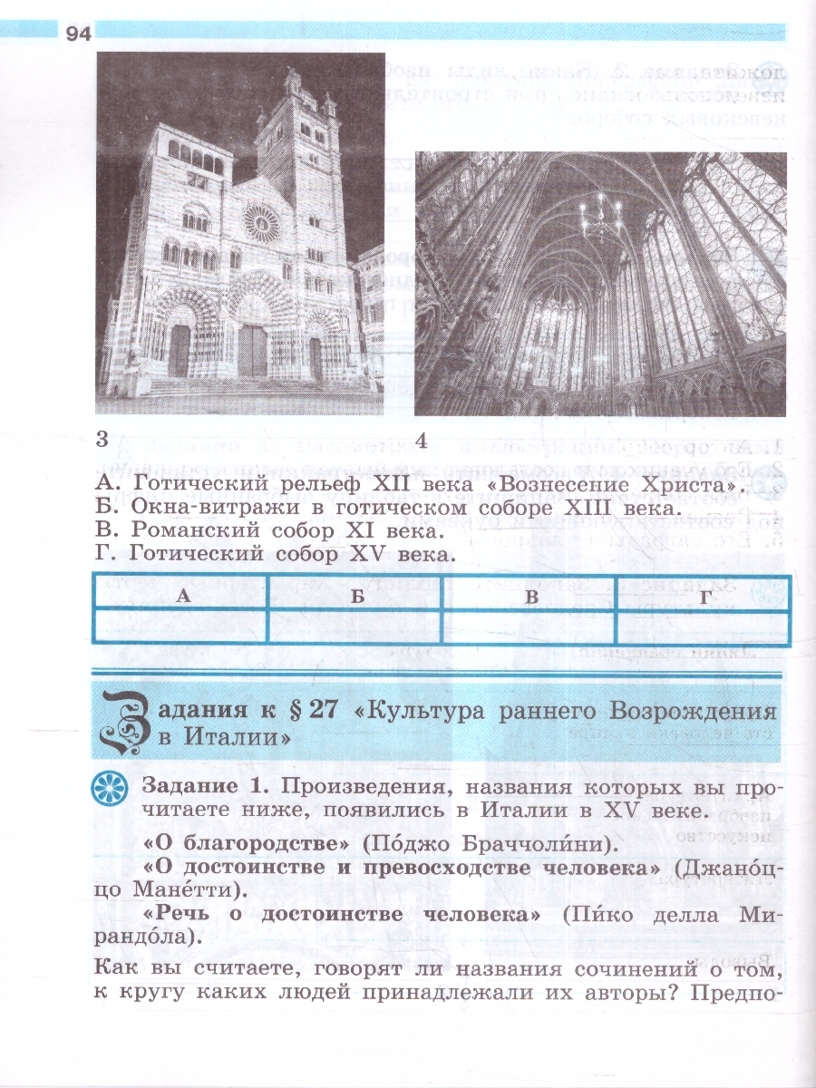 Обложка книги Всеобщая история. История средних веков 6 класс. Рабочая тетрадь (ФП2022), Автор Крючкова Е.А., издательство Просвещение | купить в книжном магазине Рослит