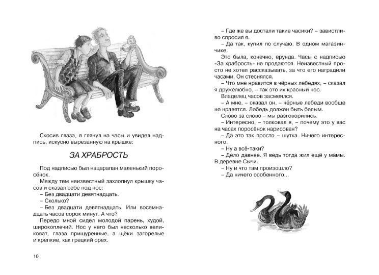 Обложка Приключения Васи Куролесова / Чтение - лучшее учение, издательство Махаон | купить в книжном магазине Рослит
