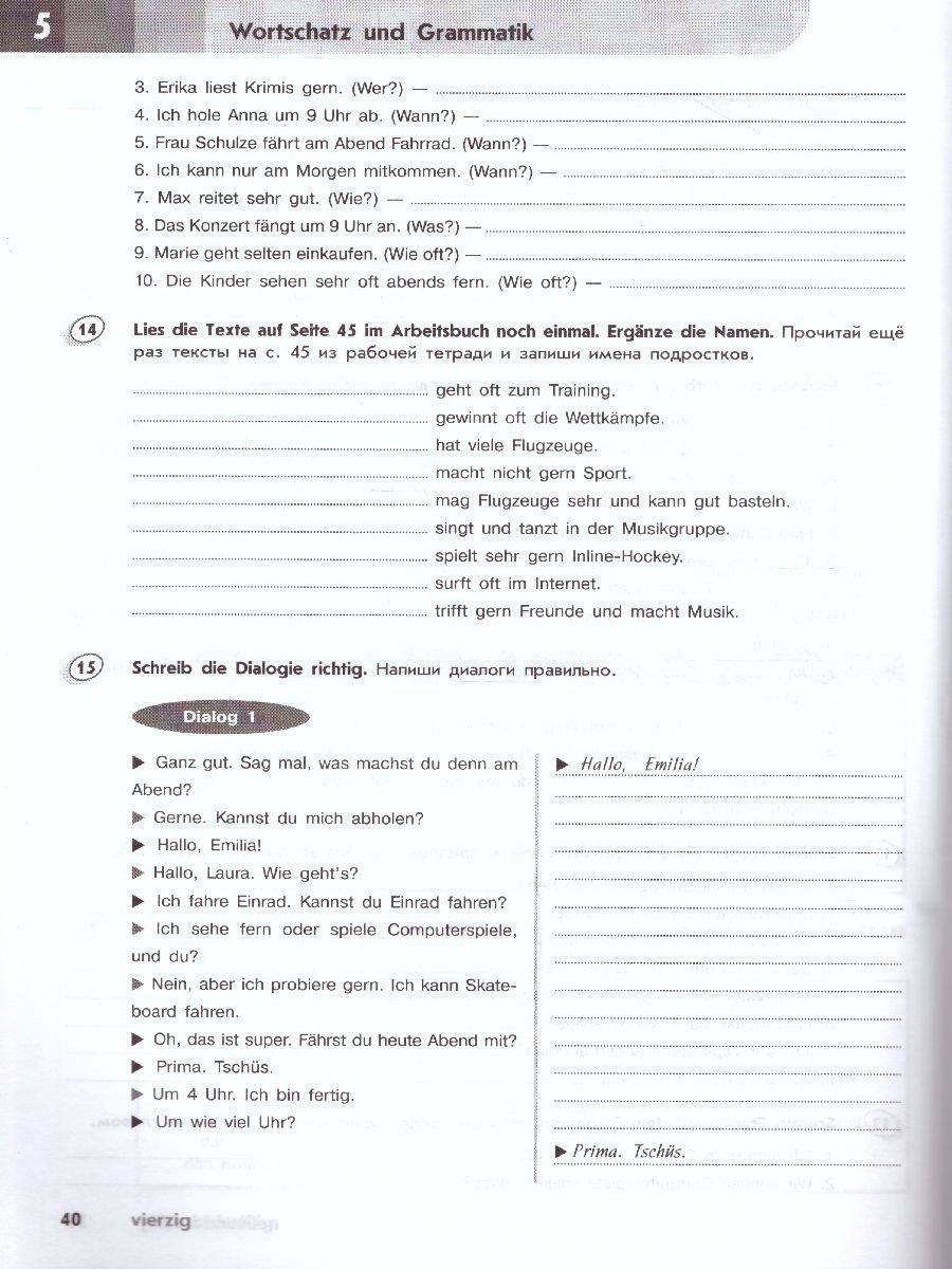 Обложка книги Немецкий язык 5 класс. Второй иностранный. Сборник грамматических упражнений, Автор Лытаева М.А. Ионова А.М., издательство Просвещение | купить в книжном магазине Рослит