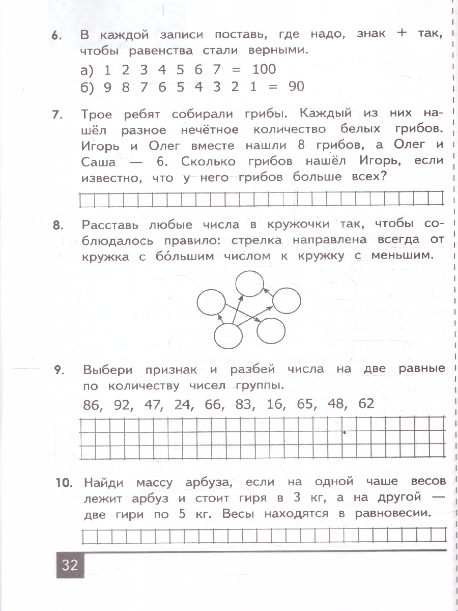Обложка книги Олимпиады по математике 3 класс. ФГОС Новый, Автор Орг А. О.; Белицкая Н. Г., издательство Экзамен | купить в книжном магазине Рослит