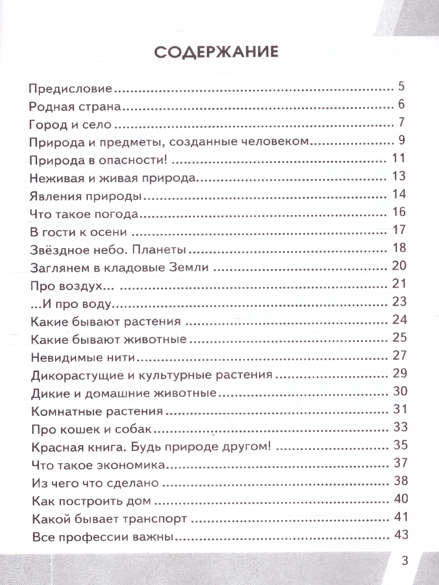 Обложка книги КИМ-ВПР Окружающий мир 2 кл. ФГОС НОВЫЙ (Экзамен), Автор Тихомирова Е.М., издательство Экзамен | купить в книжном магазине Рослит