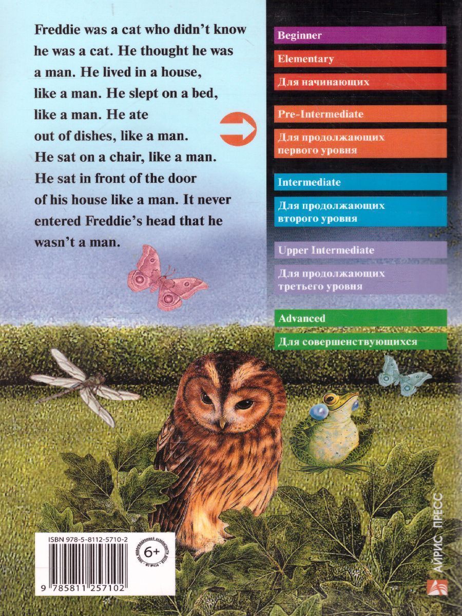 Обложка книги Смешные истории. Домашнее чтение, Автор Тэйер Дж., издательство Айрис | купить в книжном магазине Рослит