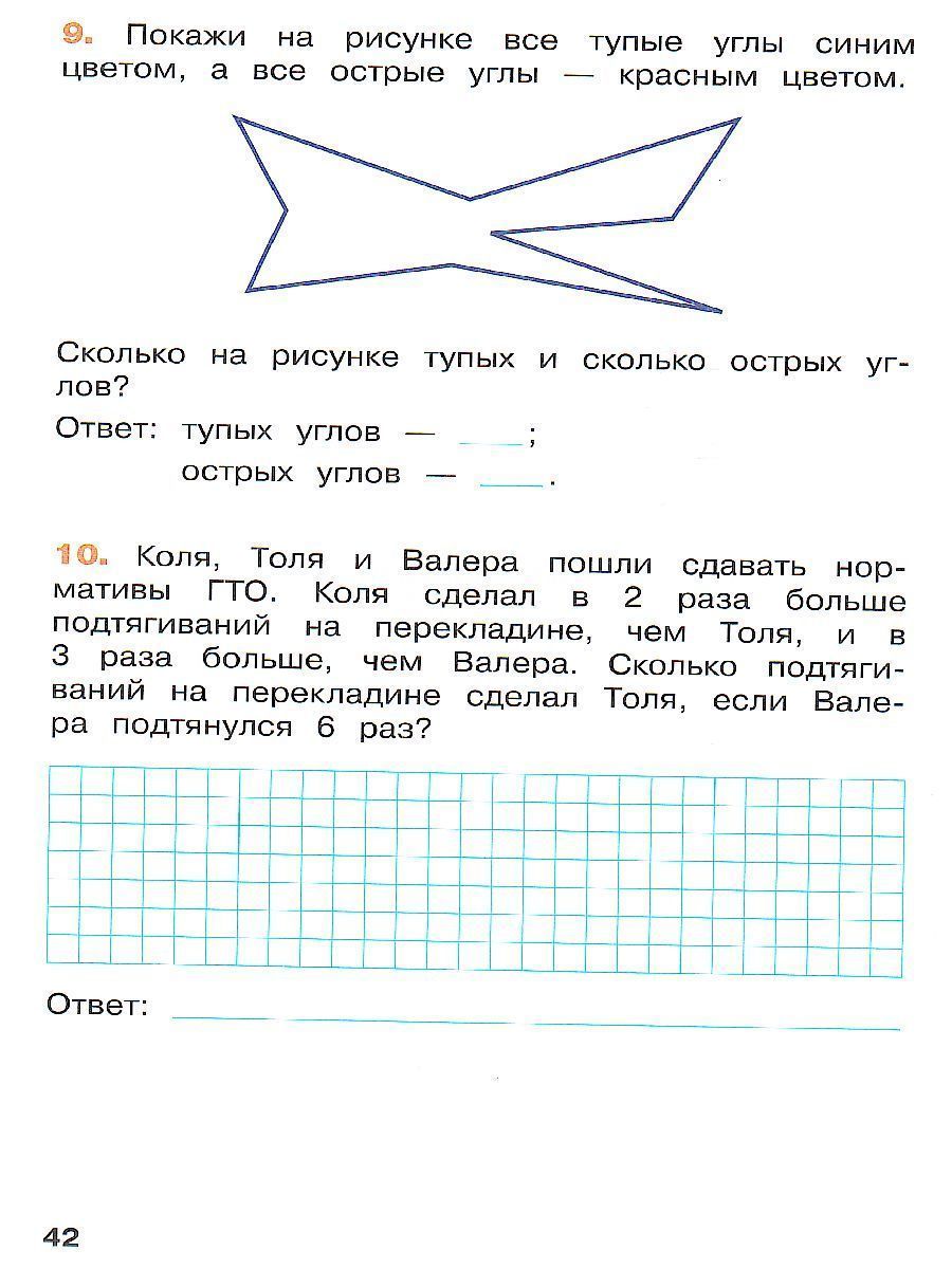 Обложка книги Математика. Летние задания. Переходим в 3-й класс. УМК "Школа России", Автор Светин А.В., издательство Просвещение | купить в книжном магазине Рослит