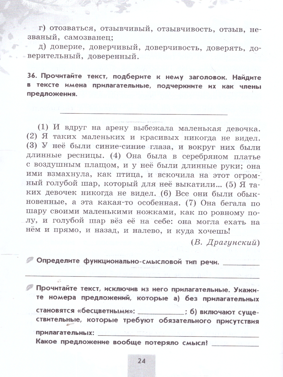 Обложка книги Русский язык 5 класс. Рабочая тетрадь в 2-х частях. Часть 2, Автор Бондаренко М.А., издательство Просвещение | купить в книжном магазине Рослит