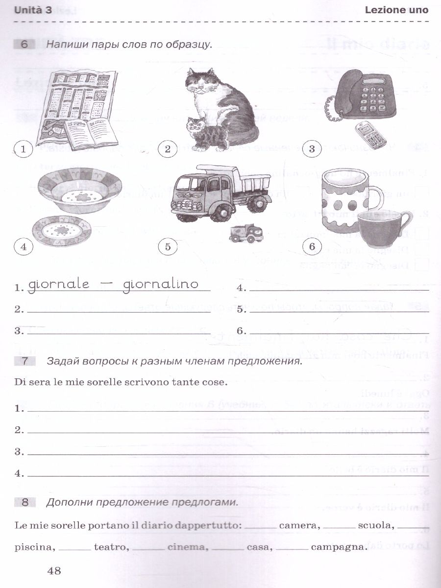 Обложка книги Итальянский язык 6 класс Рабочая тетрадь. ФГОС, Автор Дорофеева Н.С., издательство Просвещение/Союз                                   | купить в книжном магазине Рослит