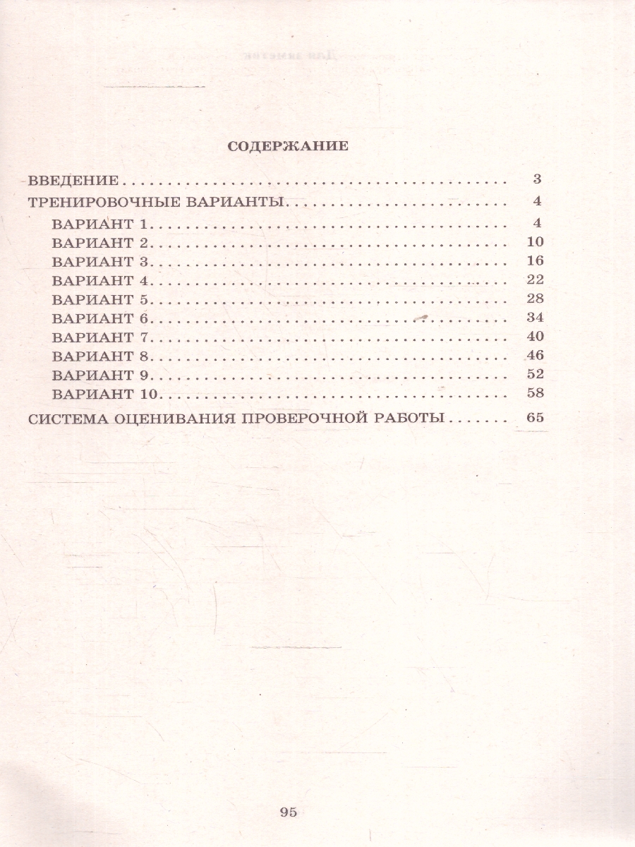 Обложка книги История 6 класс. 10 вариантов итоговых работ для подготовки к ВПР, Автор Ручкин А.А., издательство Издательство Интеллект-центр | купить в книжном магазине Рослит