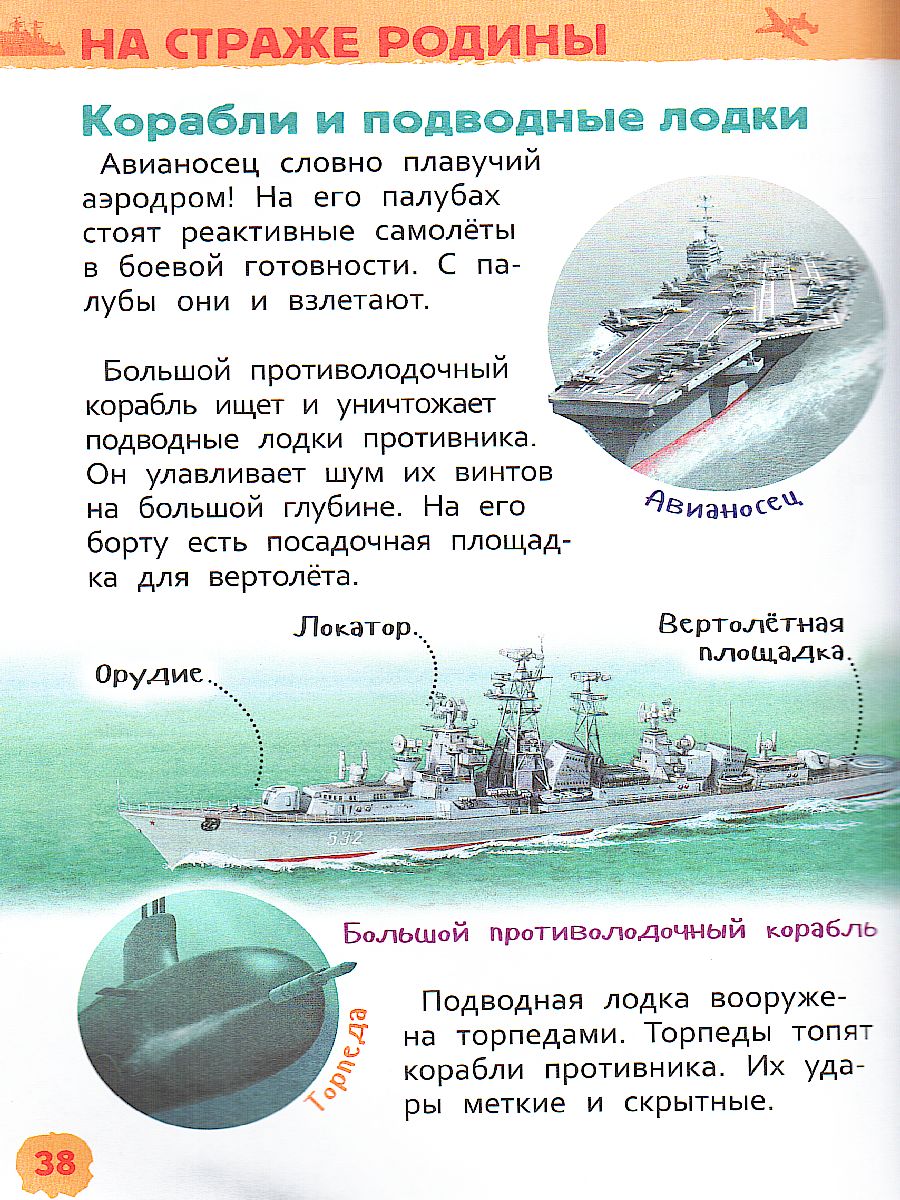 Обложка Большие машины. Энциклопедия для детского сада, издательство РОСМЭН | купить в книжном магазине Рослит