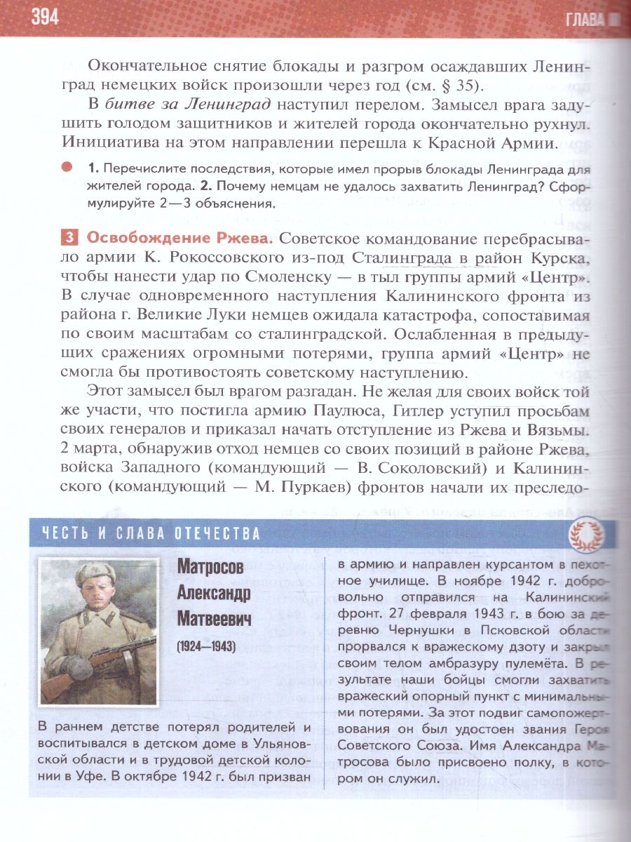 Обложка книги История 10 класс. Базовый уровень. Учебное наглядное пособие, Автор Автор не указан, издательство Просвещение | купить в книжном магазине Рослит