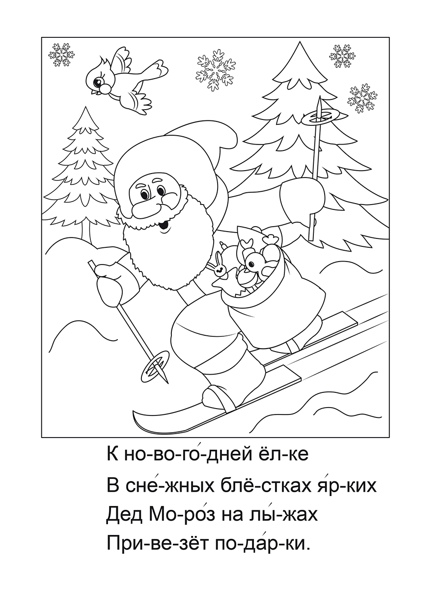 Обложка книги Читаю по слогам. Погода и времена года, Автор Славина Татьяна, издательство Планета | купить в книжном магазине Рослит