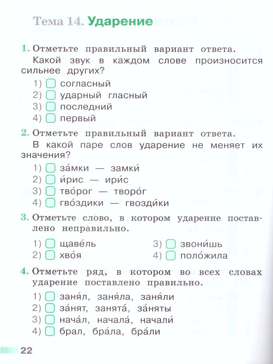 Обложка книги Русский язык 1 класс. Тесты. ФГОС. УМК "Перспектива", Автор Михайлова С.Ю., издательство Просвещение | купить в книжном магазине Рослит