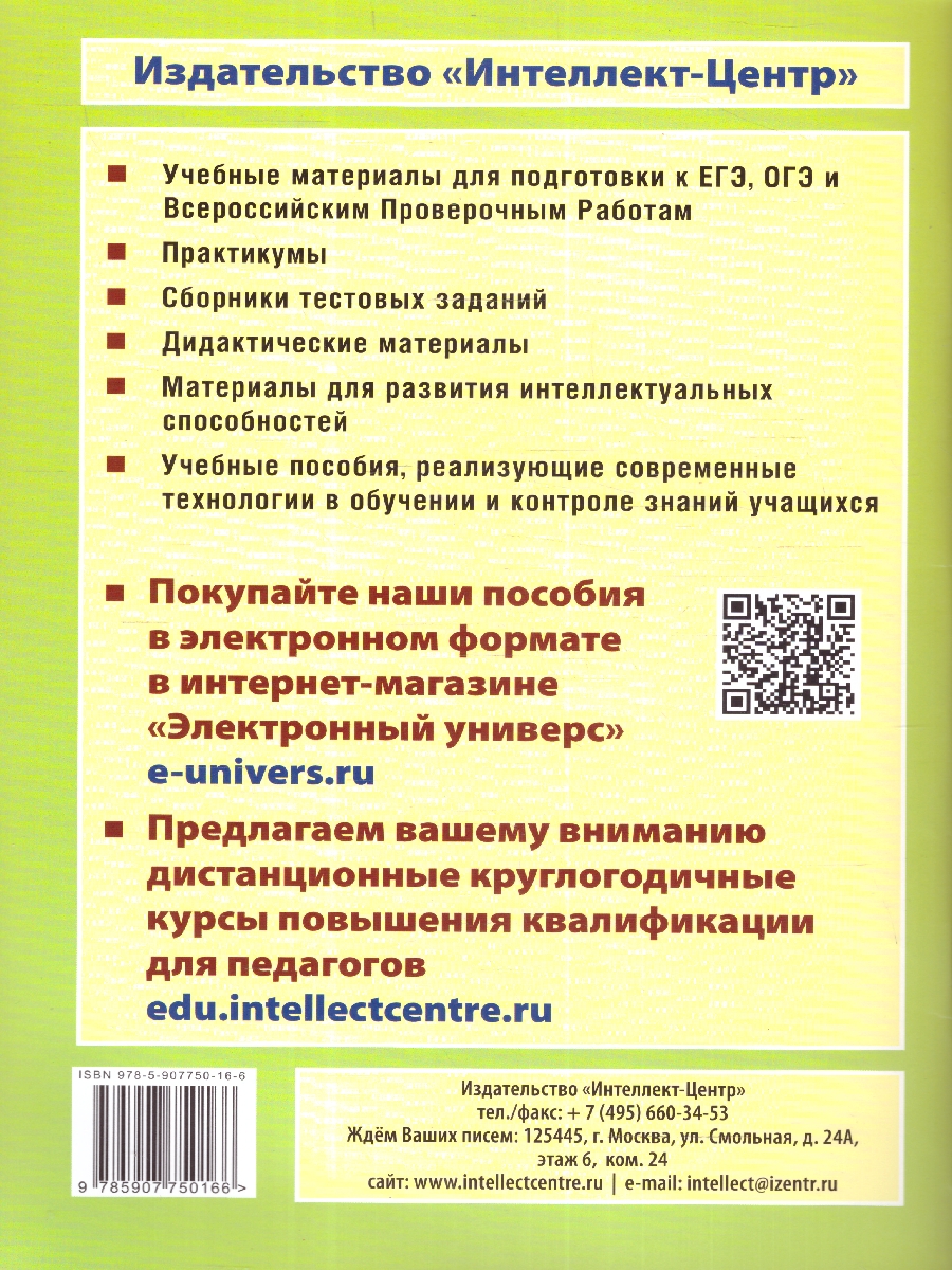 Обложка книги Математика 5 класс. 10 вариантов работ для подготовки к ВПР, Автор Миндюк М. Б. Сиротина Т. В. Птицына Н. М., издательство Издательство Интеллект-центр | купить в книжном магазине Рослит