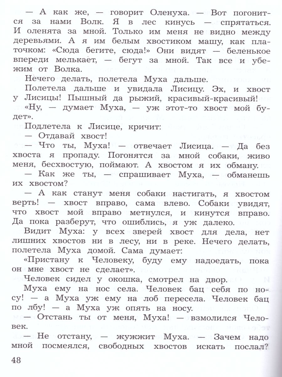 картинка Литературное чтение 4 класс. Предварительный, текущий, итоговый контроль(Школа России) от магазина Рослит