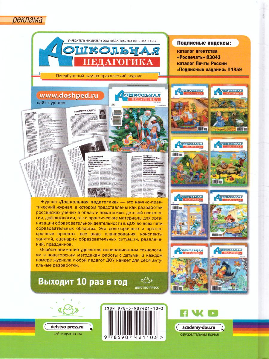 Обложка книги Хрестоматия по художественной литературе к «Комплексной образовательной программе ДО для детей с ОНР, Автор Тверская О.Н., издательство ДЕТСТВО-ПРЕСС | купить в книжном магазине Рослит