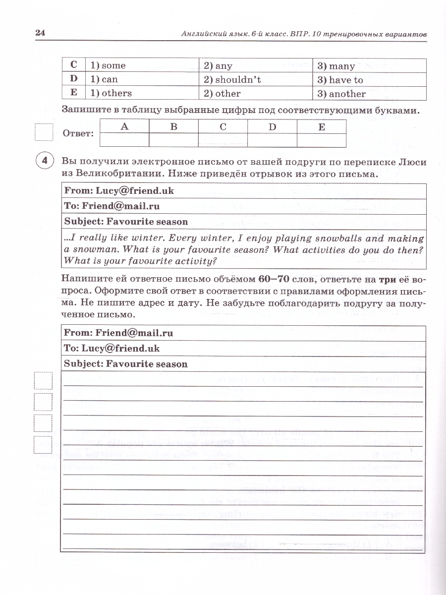 Обложка книги ВПР Английский язык 6 класс. 10 тренировочных вариантов, Автор Смирнов Ю. А.; Рябовичева И. А., издательство ЛЕГИОН | купить в книжном магазине Рослит