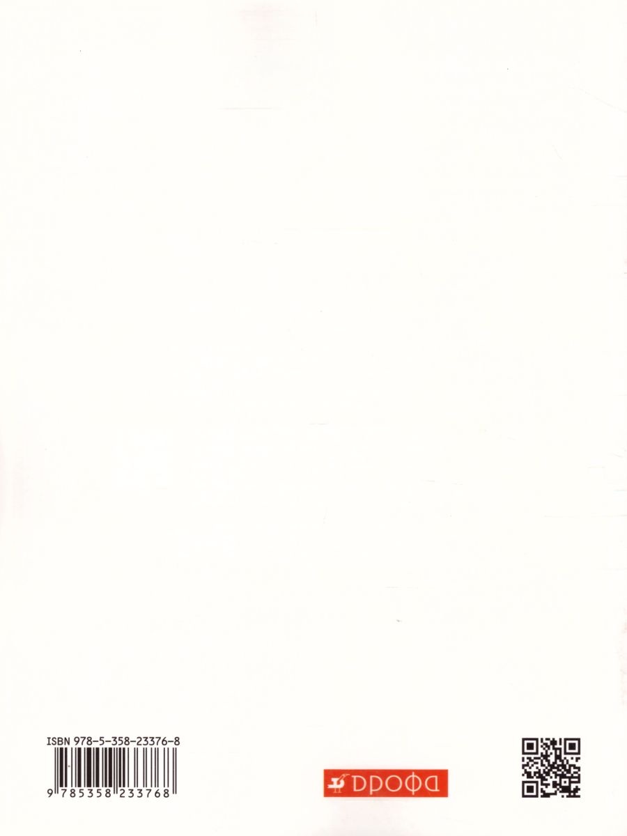 Обложка книги Физика 10 класс. Сборник задач. Базовый уровень, Автор Заболотский А.А. Петрова М.А. Комиссаров В.Ф., издательство Просвещение/Союз                                   | купить в книжном магазине Рослит