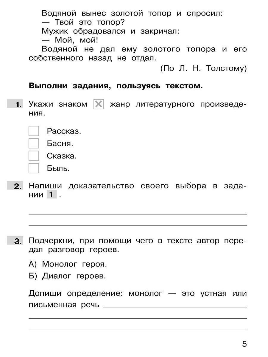 Обложка книги Литературное чтение 2 класс. Формирование навыков смыслового чтения на уроках, Автор Мишакина Т.Л. Гладкова С.А., издательство Просвещение/Союз                                   | купить в книжном магазине Рослит