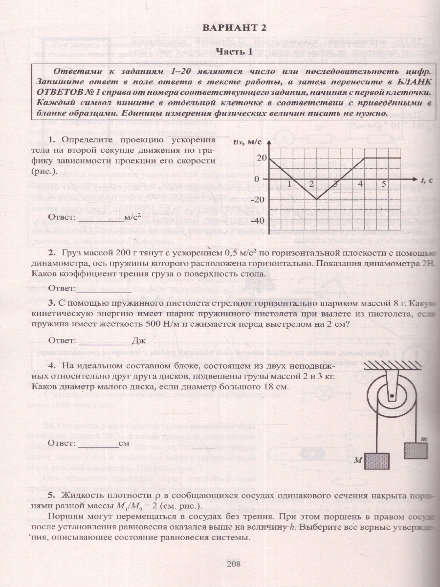 Обложка книги ЕГЭ 2024 Физика, Автор Ханнанов Н. К. Орлов В.  А., издательство Издательство Интеллект-центр | купить в книжном магазине Рослит