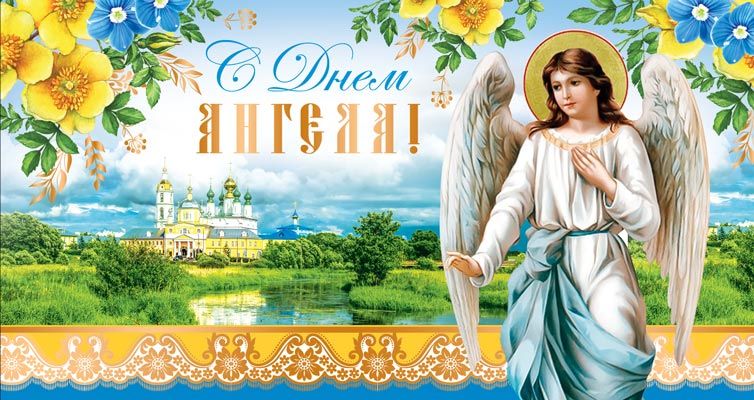 Обложка книги Открытка С Днем Ангела ( евроформата) (золотая фольга, без текста), Автор Ц-13273, издательство Сфера | купить в книжном магазине Рослит