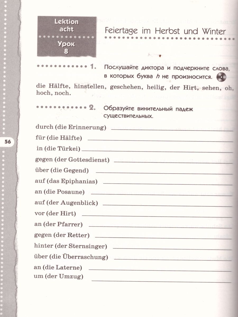 Обложка книги Немецкий язык 7 класс "Alles klar!". 3-й год обучения. Рабочая тетрадь, Автор Радченко О.А. Хебелер Г., издательство Просвещение/Союз                                   | купить в книжном магазине Рослит
