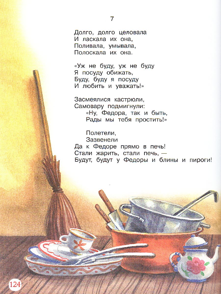 Обложка книги Любимые сказки/ Жили-были книжки, Автор Чуковский К.И., издательство Вакоша | купить в книжном магазине Рослит