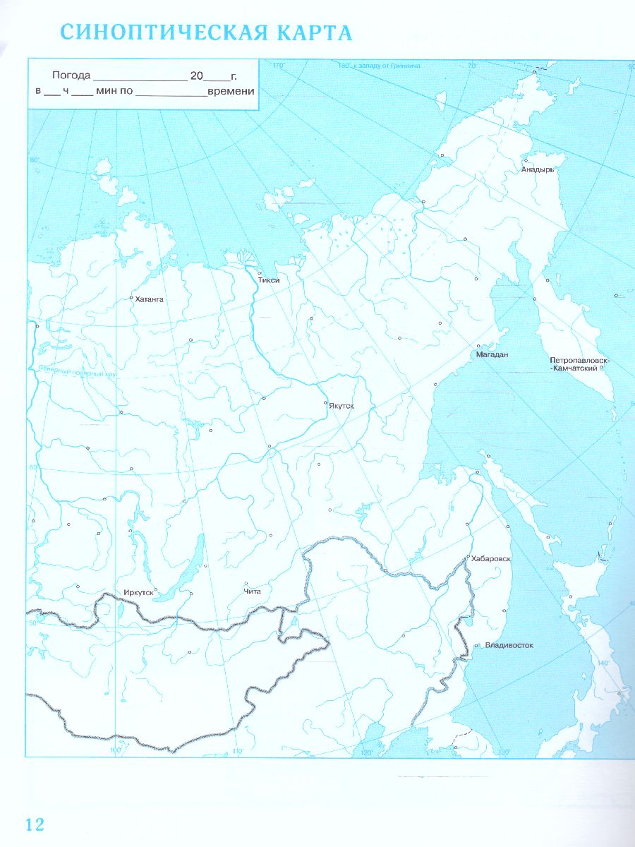 Обложка книги Контурные карты по географии 6 класс. С новыми регионами РФ, Автор , издательство Просвещение | купить в книжном магазине Рослит