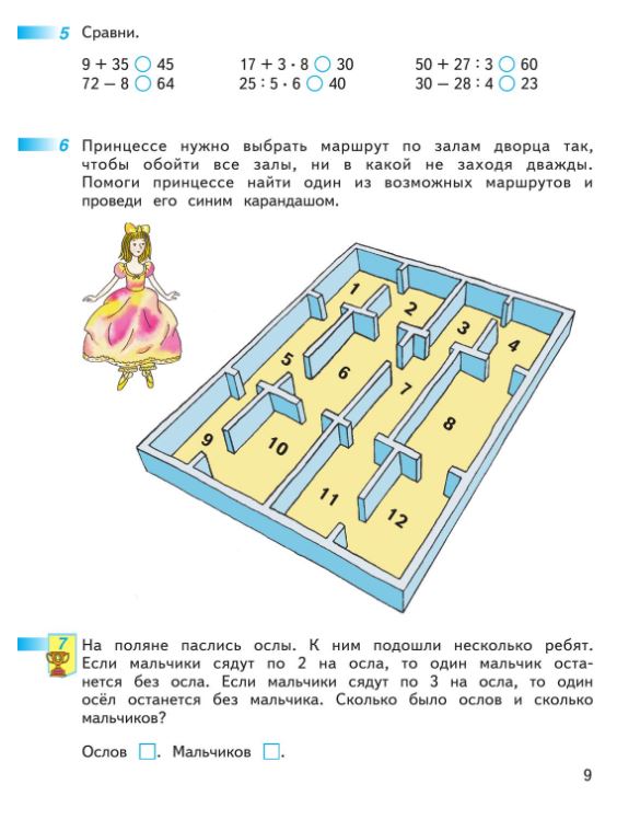 Обложка книги Математика 2 класс. Рабочая тетрадь. Комплект в 2-х частях. Часть 2. К новому учебнику. ФГОС, Автор Дорофеев Г.В.; Миракова Т.Н.; Бука Т.Б., издательство Просвещение | купить в книжном магазине Рослит