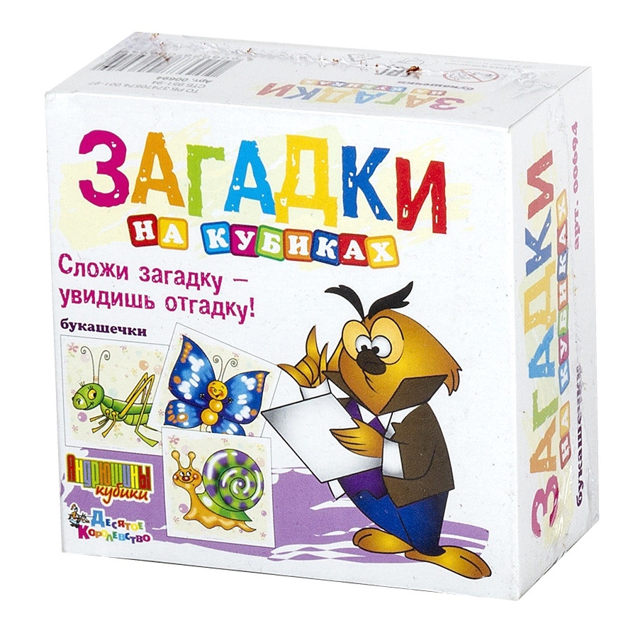 Обложка Кубики Загадки "Букашечки" (без обклейки) 4 шт, издательство Десятое королевство | купить в книжном магазине Рослит