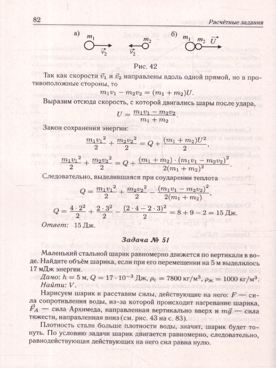 Обложка книги ОГЭ-2025. Физика. 9 класс. Задания с развернутым ответом, Автор Безуглова Г. С., издательство ЛЕГИОН | купить в книжном магазине Рослит