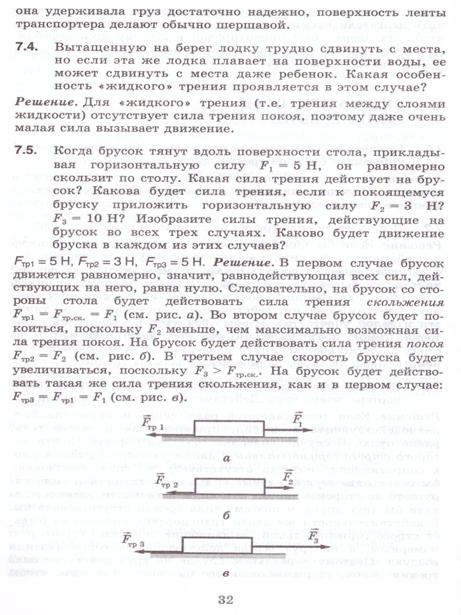 Обложка книги Решение ключевых задач по Физике 7-9 класс. 2-е издание, исправленное, Автор Генденштейн Л.Э. и др., издательство Илекса | купить в книжном магазине Рослит