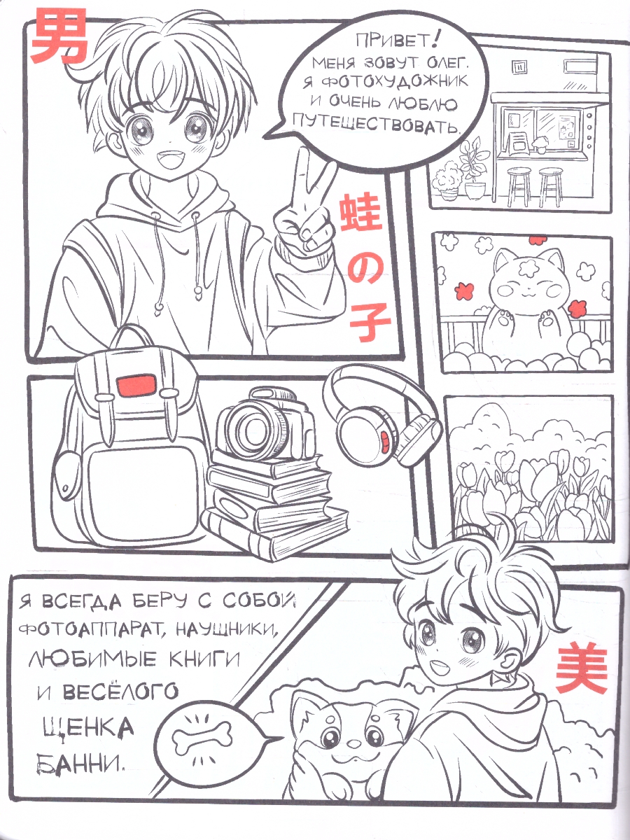 Обложка книги Читательский дневник 5-7 классы в стиле манга. "Девочка в красном", Автор , издательство Айрис | купить в книжном магазине Рослит