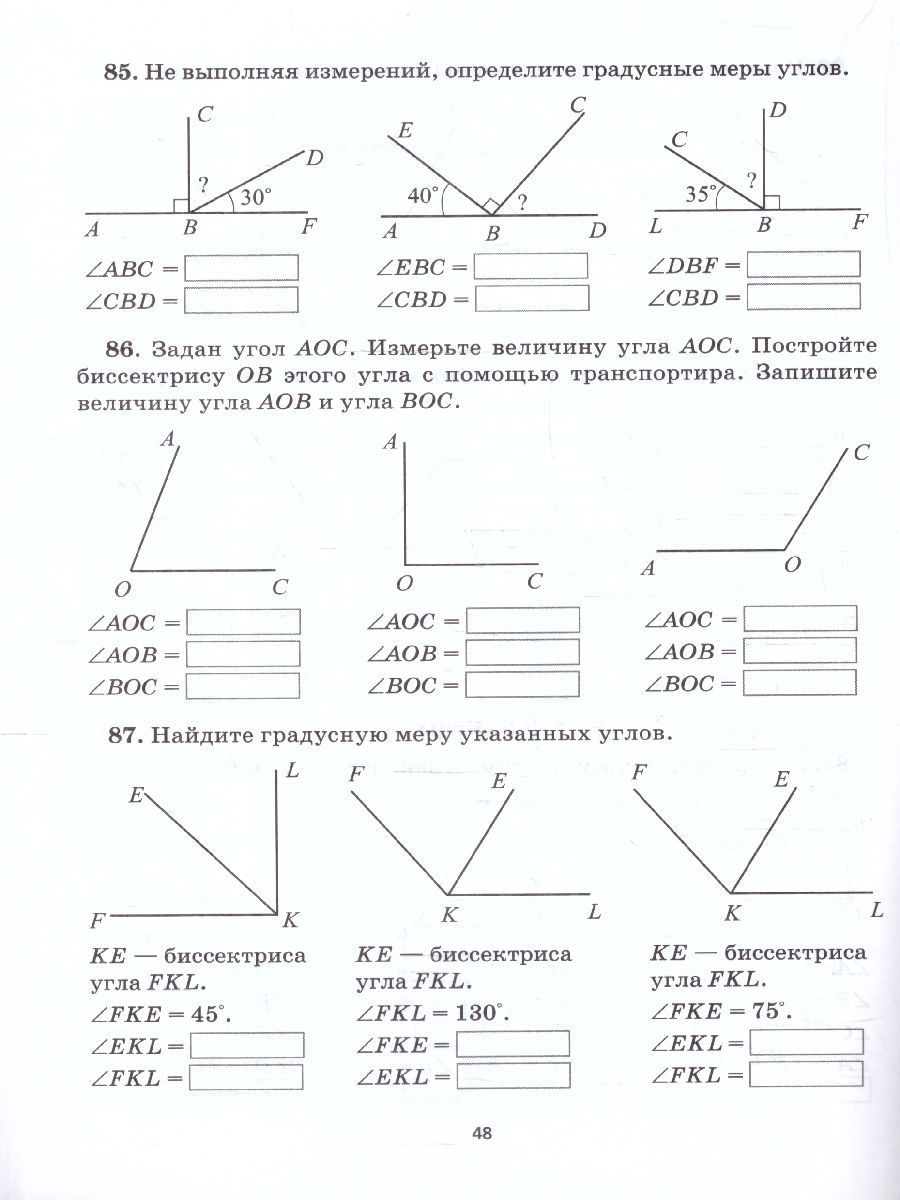 Обложка книги Математика 5 класс. Тренажёр. ФГОС, Автор Коннова Е.Г., издательство ЛЕГИОН | купить в книжном магазине Рослит