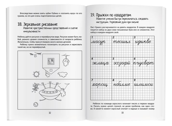 Обложка книги Нейропсихология. Игры и упражнения, Автор Праведникова И.И., издательство Айрис | купить в книжном магазине Рослит